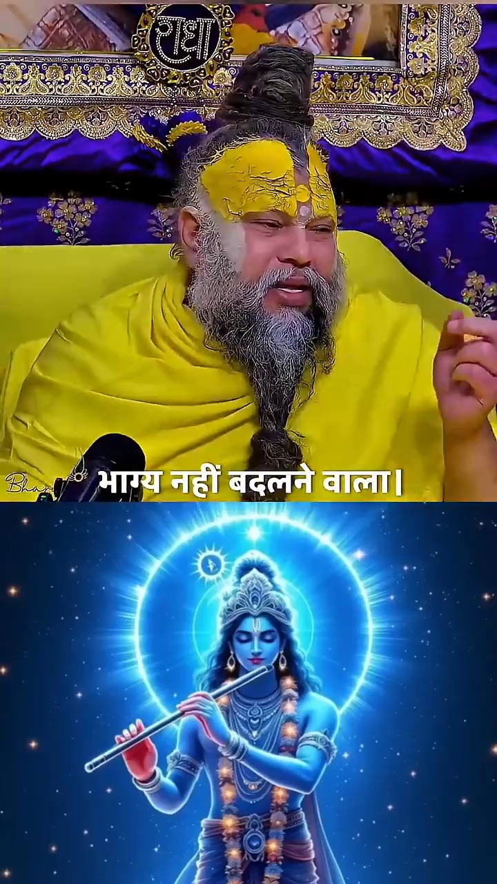 Premanand Ji Maharaj Bhajan