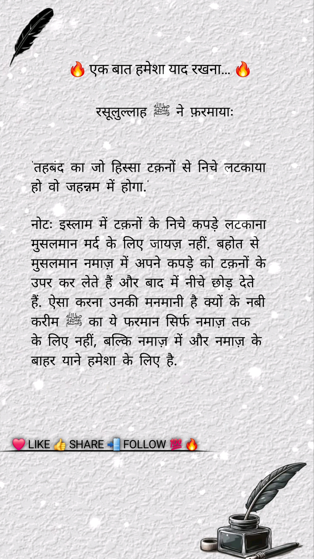🥹 क्या खूब ❤️‍🩹 लिखा है..!🥀