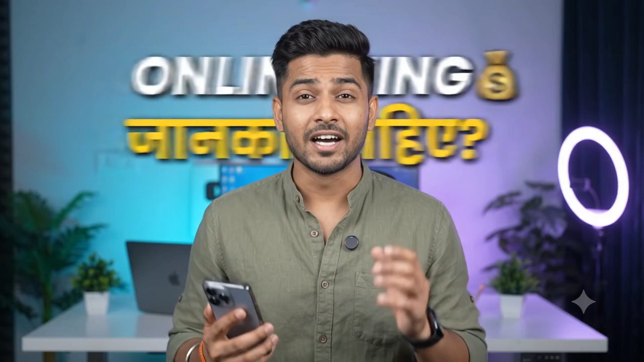 क्या आप को ओनलाइन प्लेटफार्म पर पैसा कमाना चाहते हैं