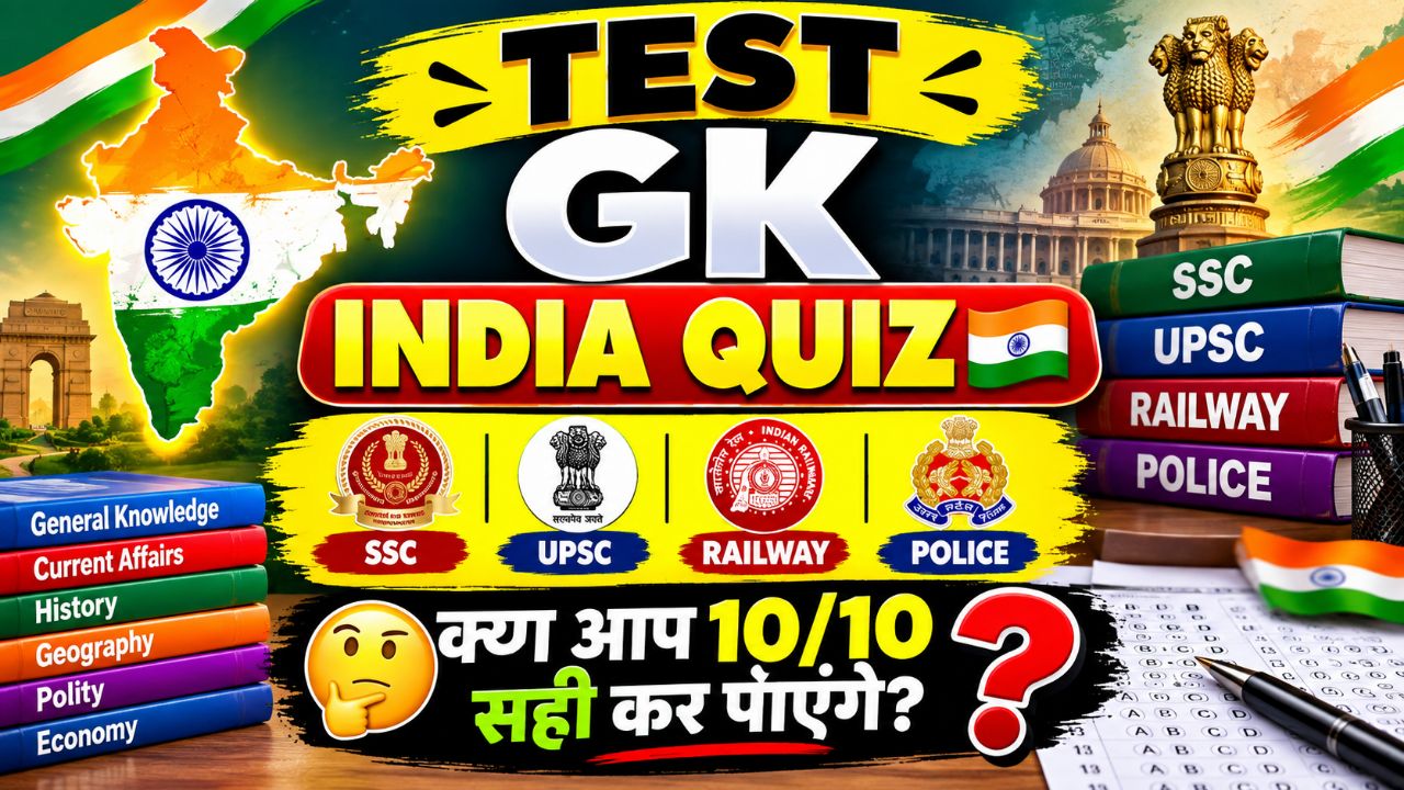 India GK Quiz: General Knowledge Test🧠🇮🇳 #IndiaGK  #GKQuiz #ViralGK #IndianHistory #BideoApp