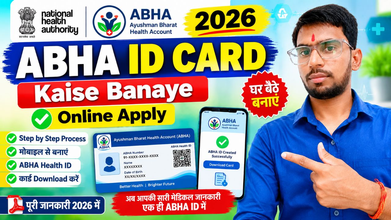 ABHA ID Card Kaise Banaye 2026 | ABHA Card Online Apply | Health ID Card Kaise Banaye