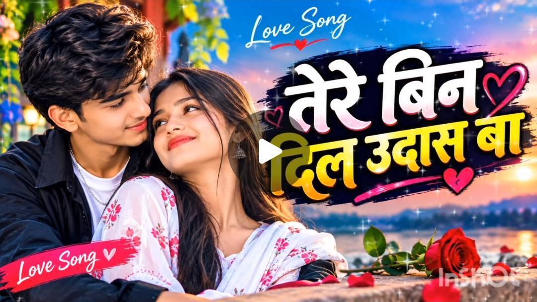 Tere bina Dil udas ba