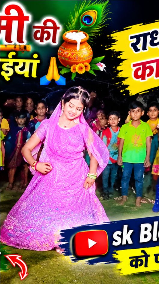 Radhe radhe 🙏👍