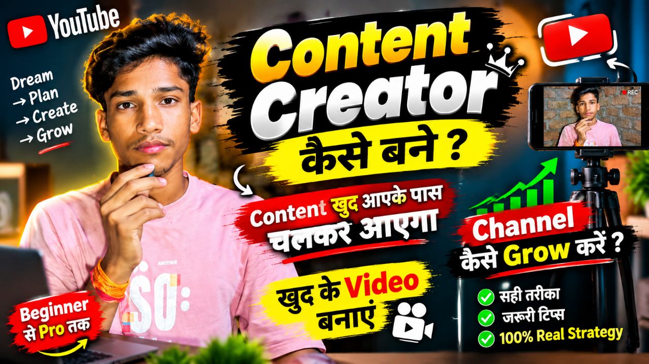 🔥 Content Creator Kaise Bane? | Content Khud Aapke Paas Aayega 🚀 | Channel Kaise Grow Kare?