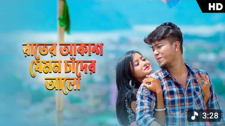 #বাংলা ভালো গান ফলো করবেন#আরেকটি লাইক দিয়ে যাবেন আর গানটি অবশ্য শুনে যাবেন#