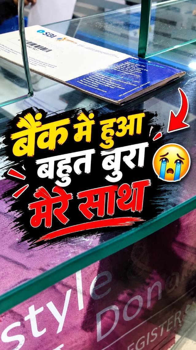 Bank me hua bahut bura mere sath 🥺