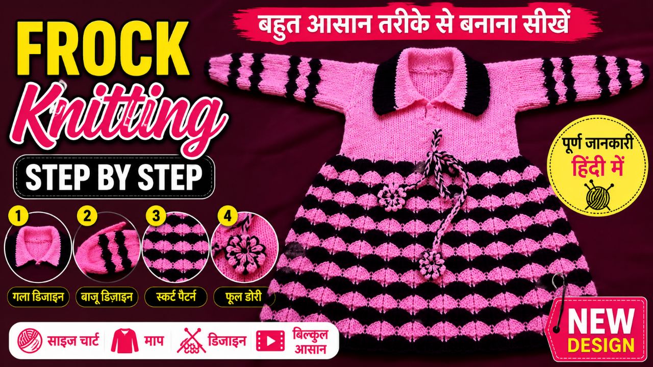 Part-5/baby frock knitting step by step, bunai, knitting