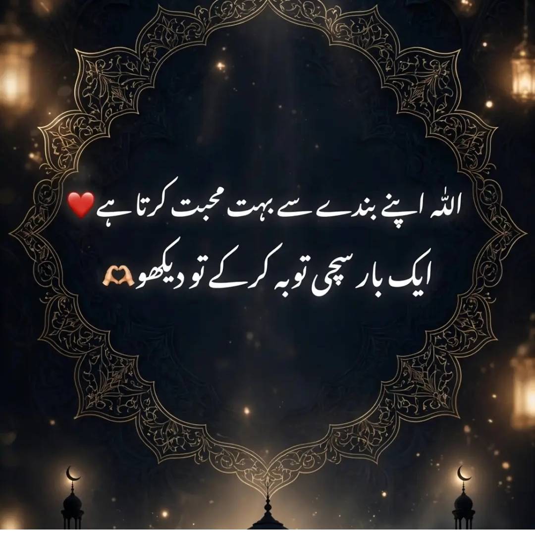 Islamic video musalman on Bideo