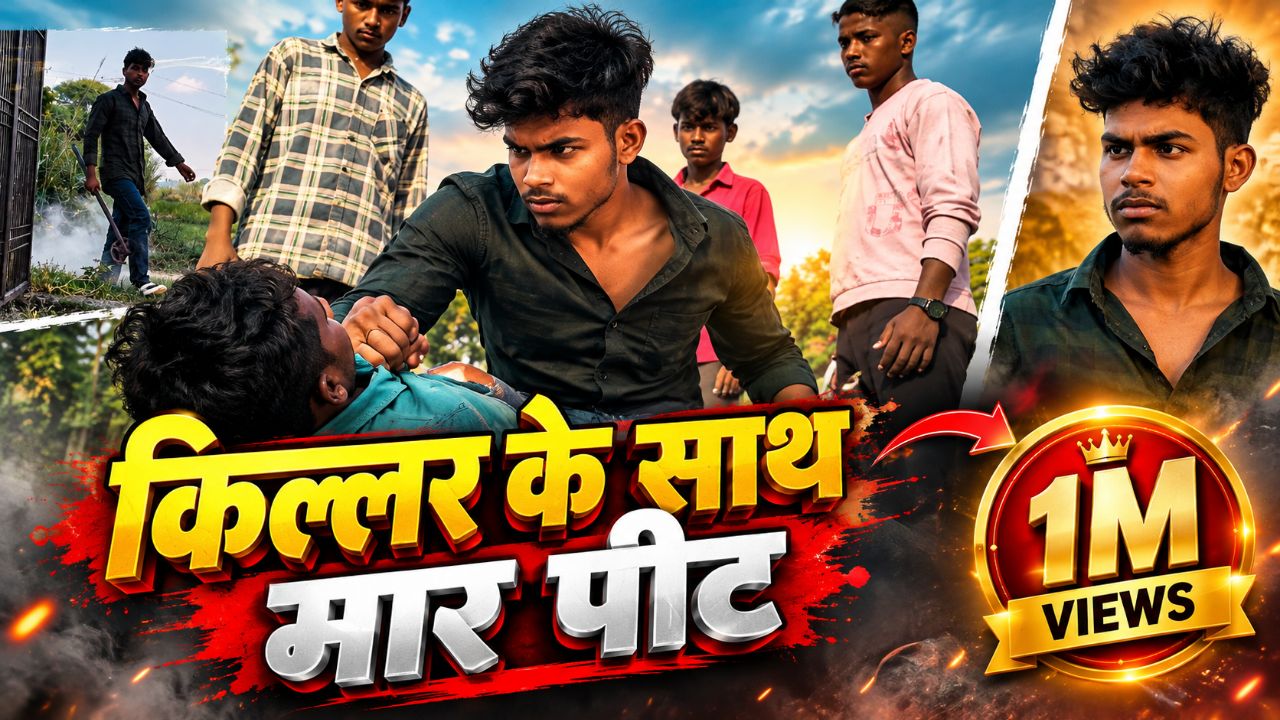 # viral video Shutter ke sath mar pit