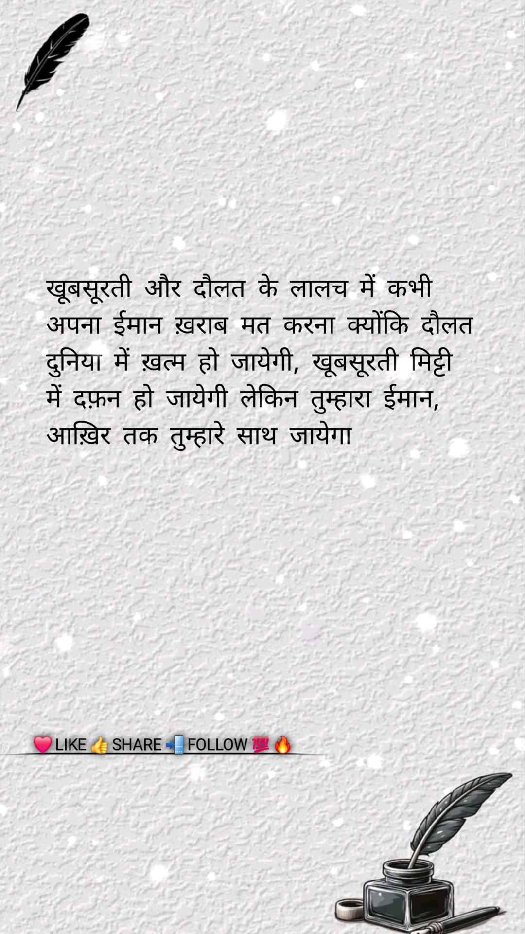 🥹 क्या खूब ❤️‍🩹 लिखा है..!🥀