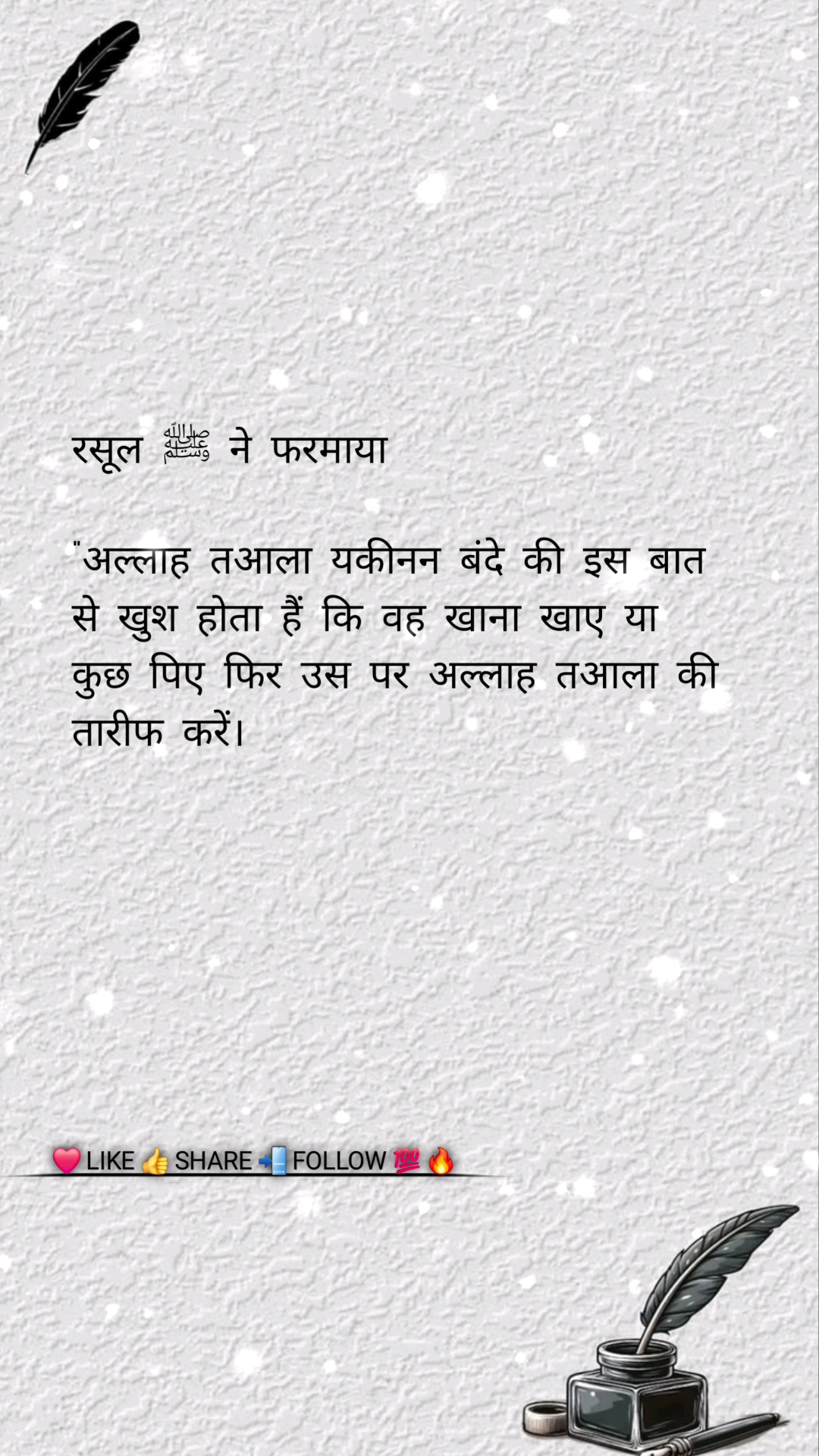🥹 क्या खूब ❤️‍🩹 लिखा है..!🥀