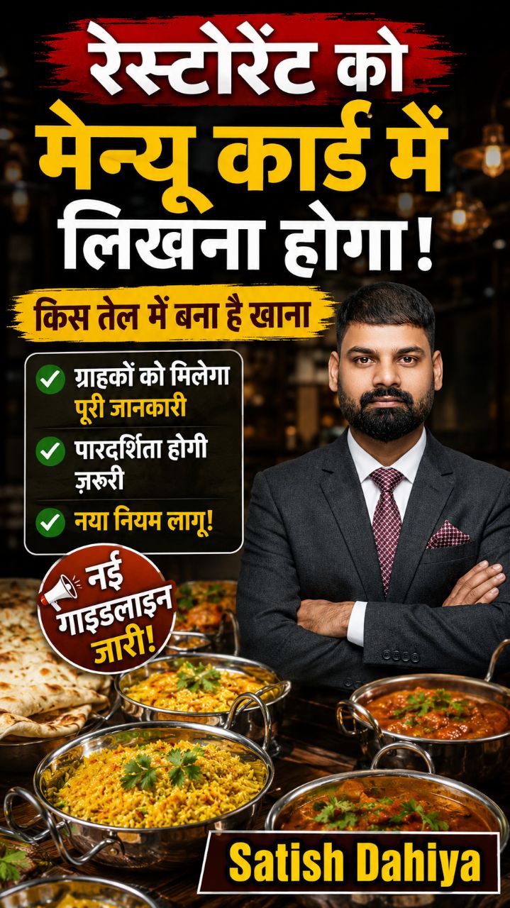 रेस्टोरेंट में कौन-से तेल से बना खाना? 🍲 #FoodSafety #RestaurantNews