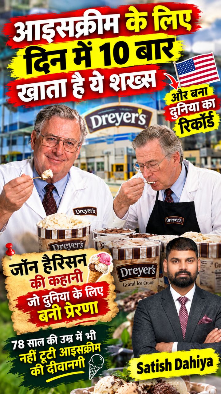 आइसक्रीम चखने के मिलते थे ₹1 करोड़! 🍦😱 #JohnHarrison #IceCream