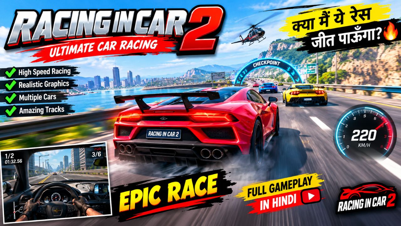 आज की सबसे खतरनाक Car Race! 🚗🔥
