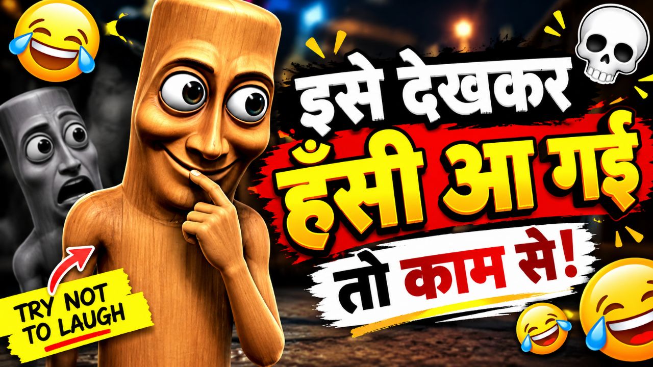 😂🔥 टुंग टुंग की बीवी भाग गई! 😱 फिर पहुंचा पत्रकार के पास, पत्रकार ने लगाई क्लास! 🤣