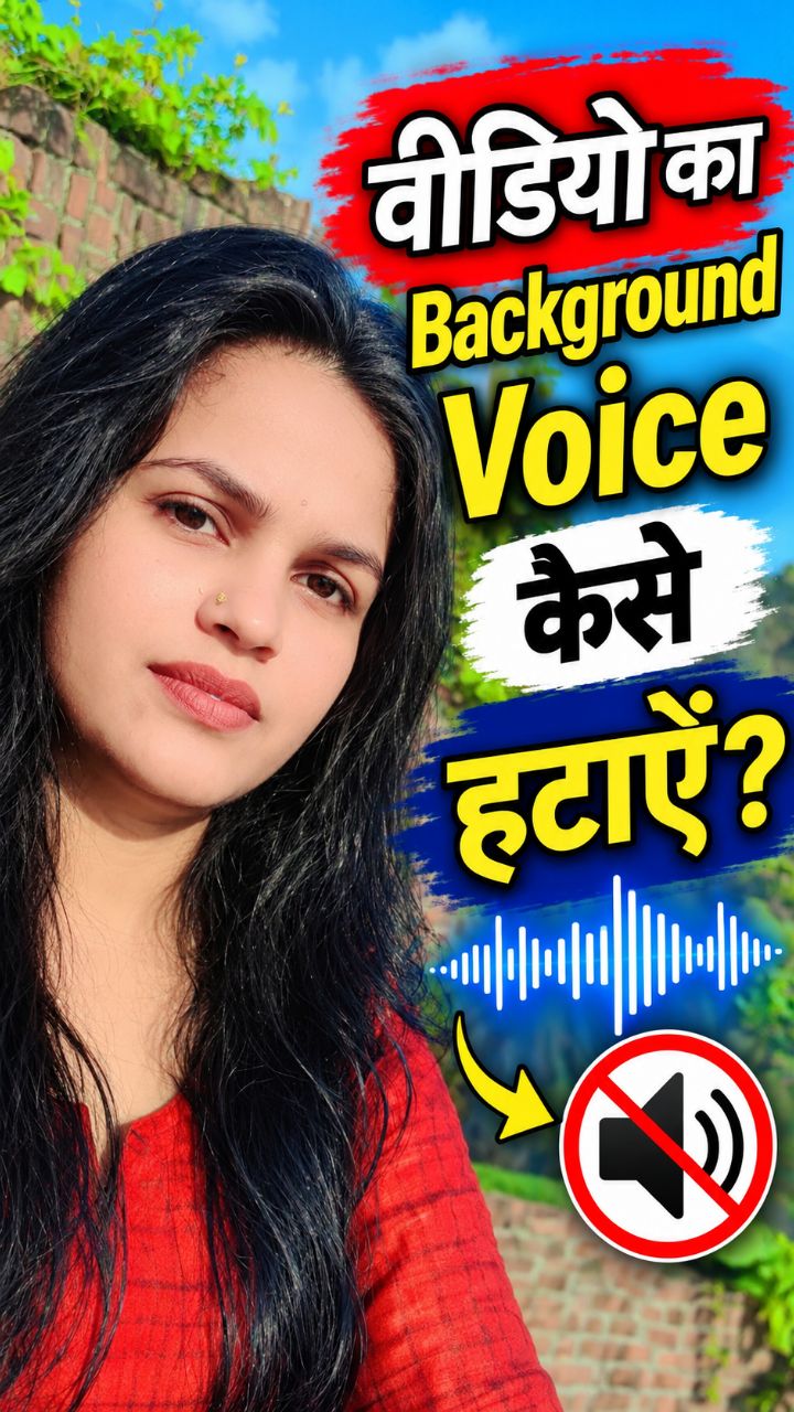 Viedo me background ka awaj kaise remove kare