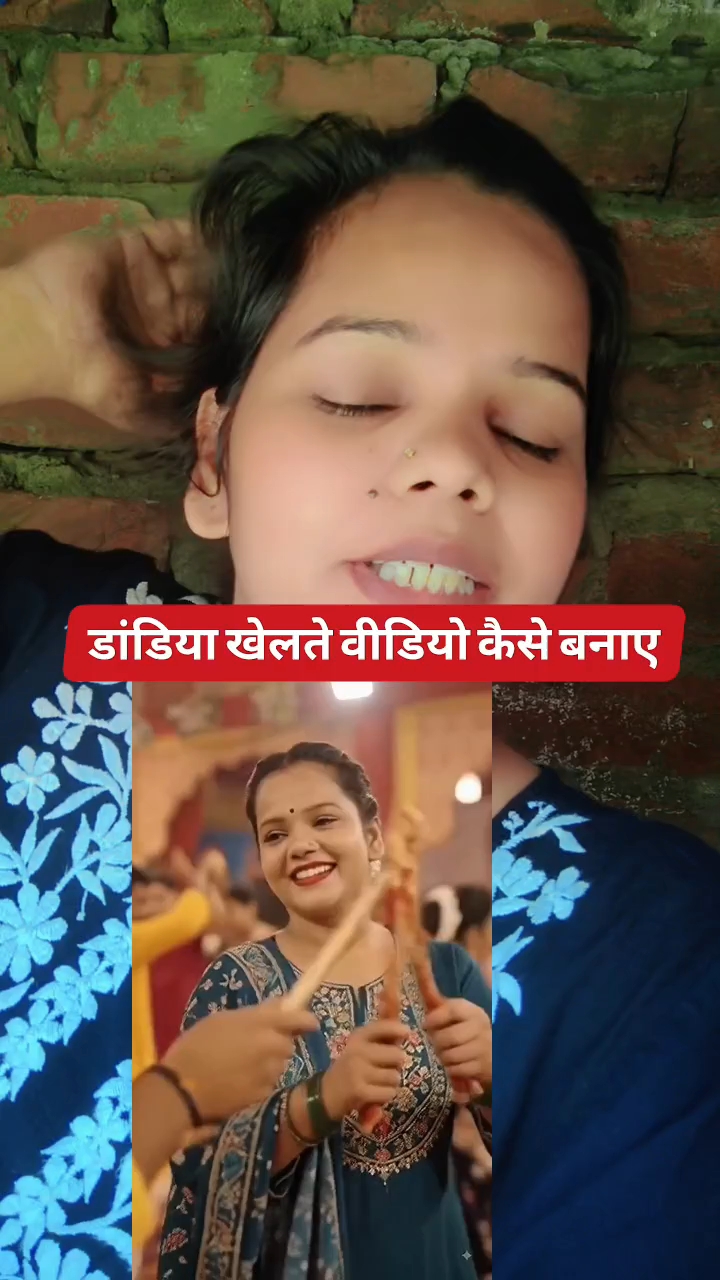 डांडिया खेलते वीडियो कैसे बनाए यूट्यूब से