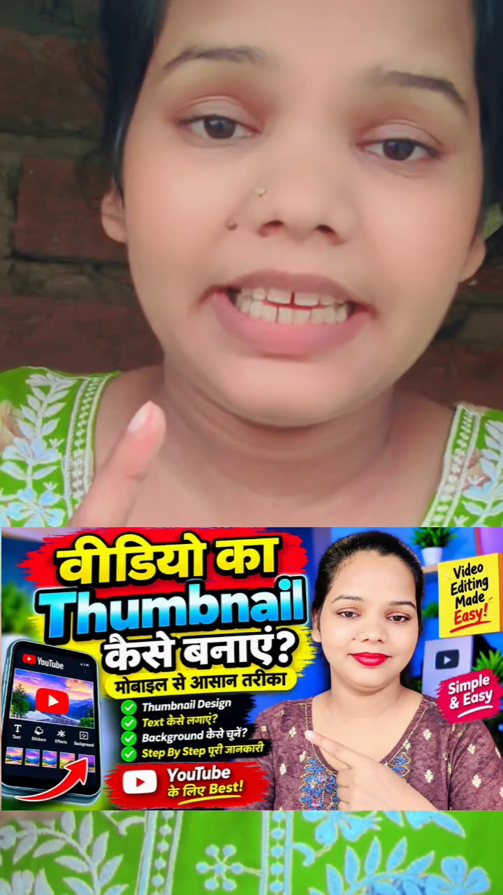 Thumbnail kaise banye