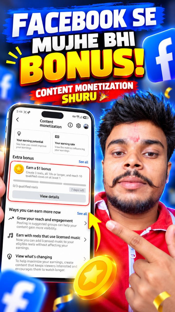 सफर ❤️🙏 | Facebook ने भी किया सपोर्ट, मिला Extra Bonus! 💰🔥