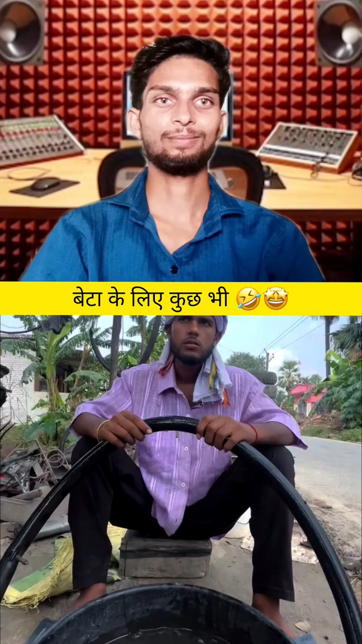 बेटा के लिए कुछ भी 🤣🤩 #trendingshorts #betakeliyekuchhbhi #lifeisbutadream #ytshorts #yoytubeshort