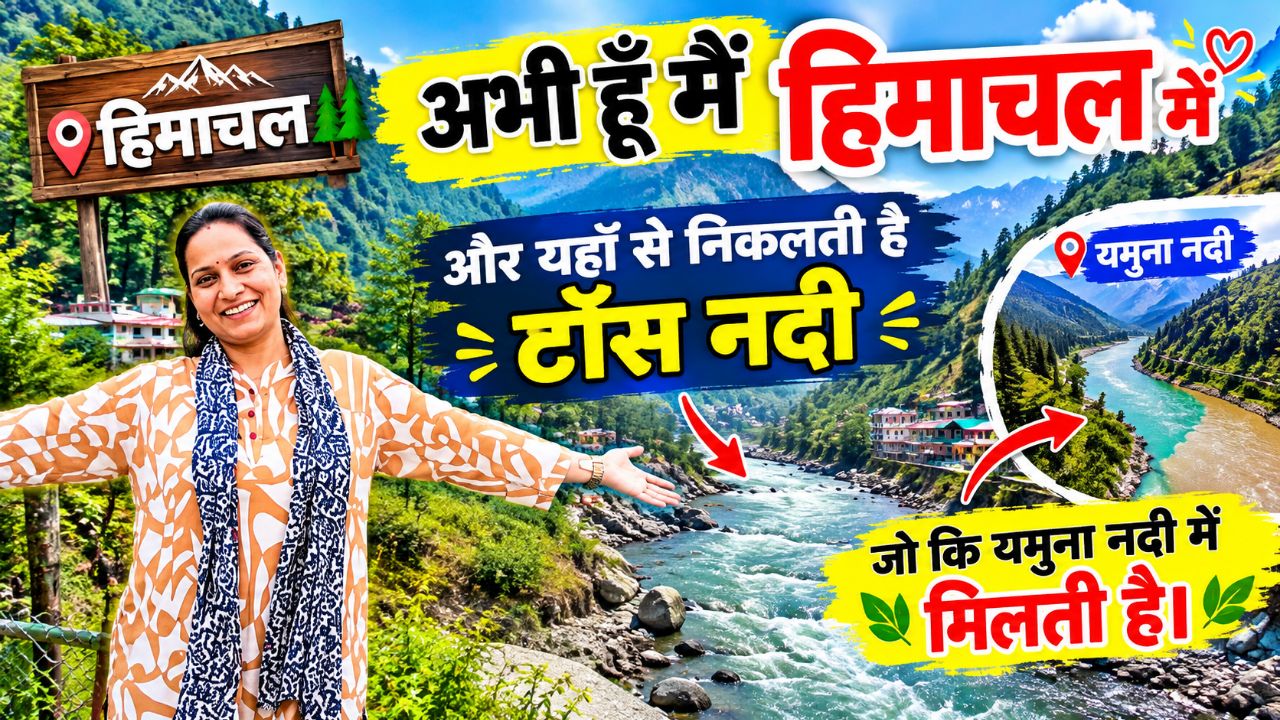 आज मैं हिमाचल में घूमने @Bindaas veena  @Bideo @Mishra Brothers Music
