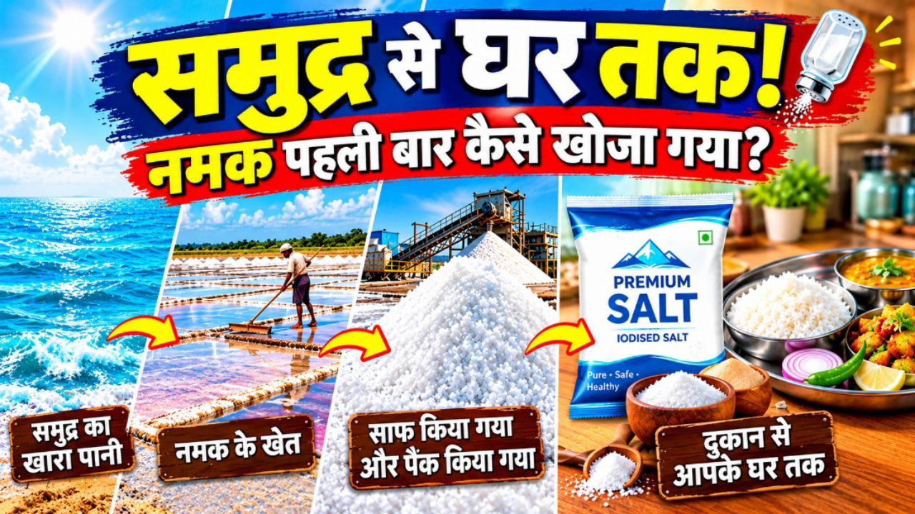Namak ka Safar