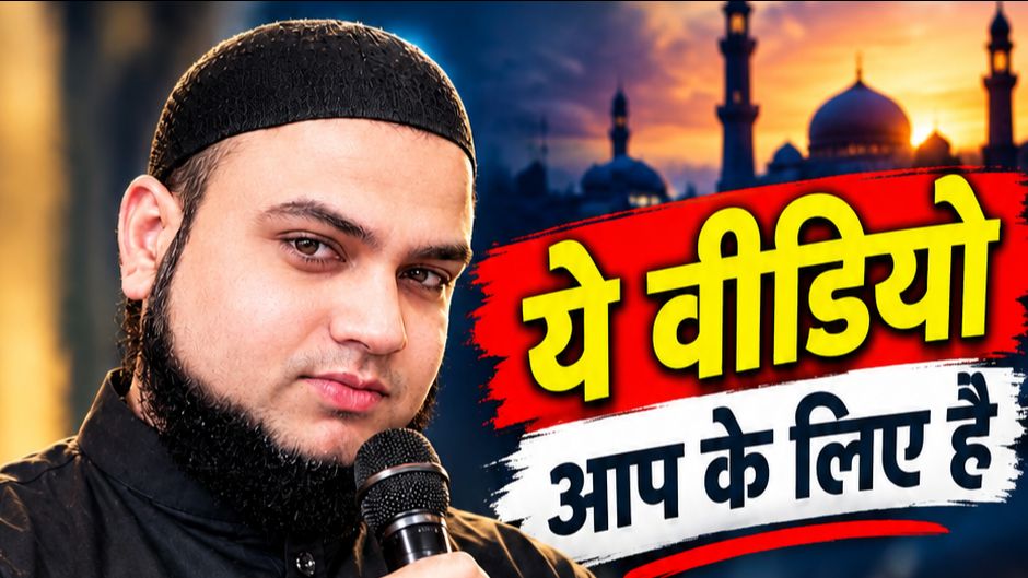 Ye video aap ke liye hai Pura sun ke jaiyegaa