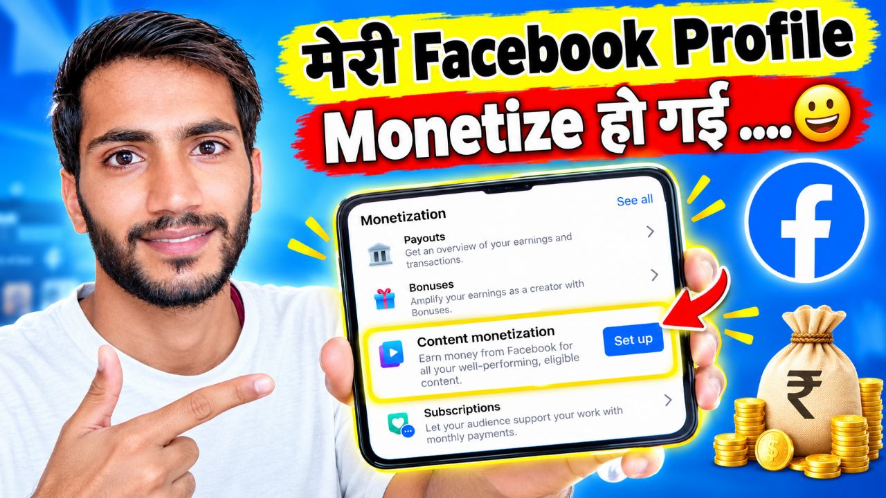 🎉Finally, My Facebook Profile Is Monetized! Mujhe Content monetization tool mil Gaya 😃