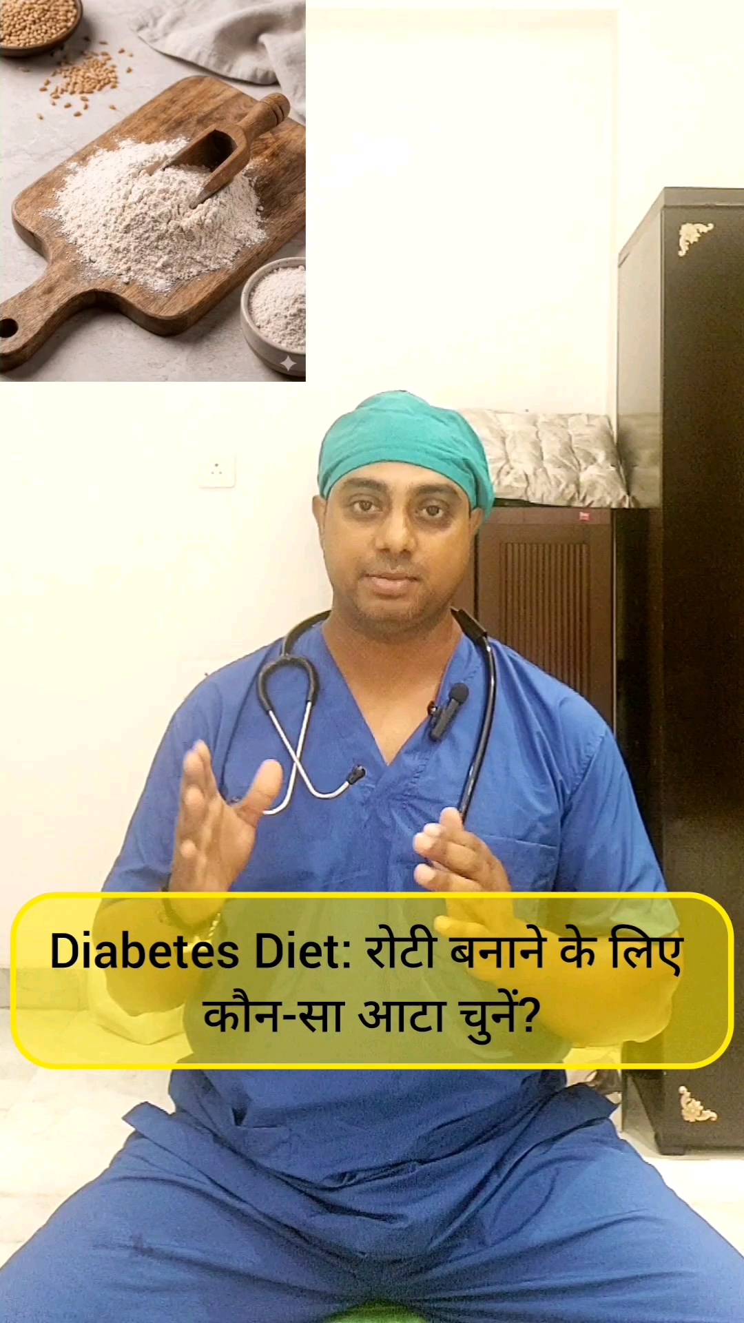 🔥🔥Diabetes में कौन सा आटा खाएं? Best Atta for Diabetes | Bajra, Jau, Soybean & Wheat Roti