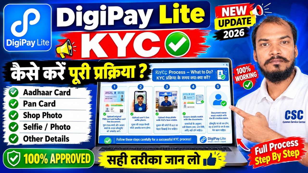 DigiPay Lite KYC New Update 2026 | KYC Reject Problem Solution | CSC VLE Full Process
