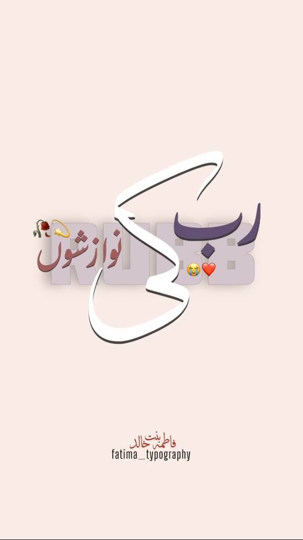 Rab Ki Nawazishon Ka | Beautiful Islamic Naat Sharif | Heart Touching Naat