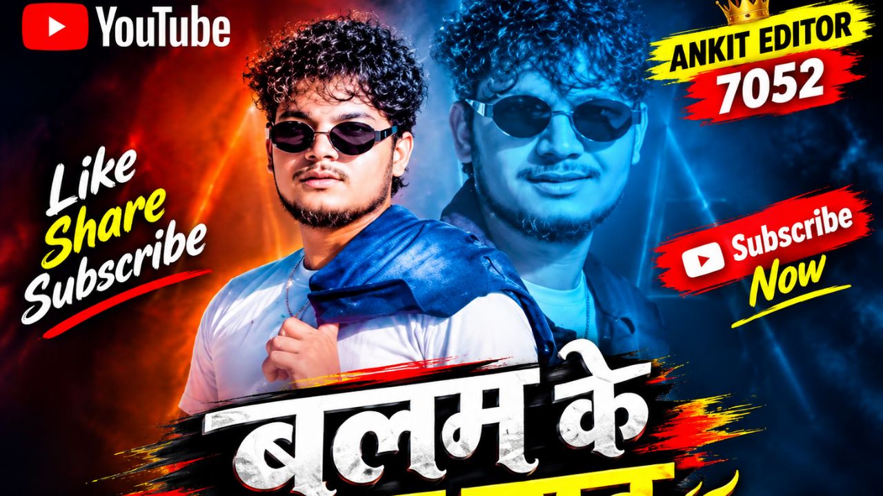 Balam ke thaath bat
