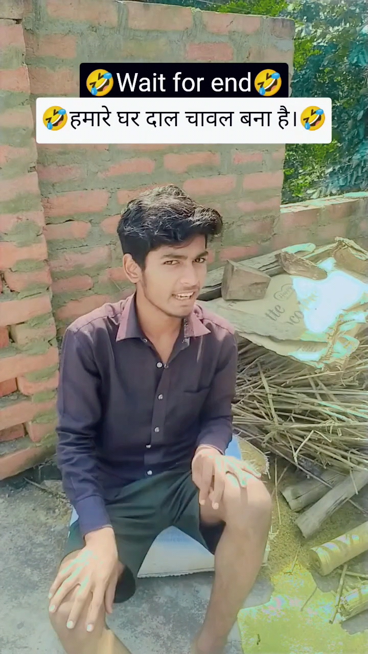 🔥हमारे घर दाल चावल बना है।🤣 || #comedy