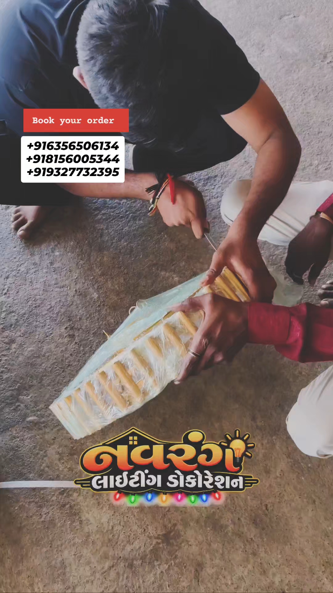 નવરંગ લાઈટિંગ ડોકોરેશન બિઝનેસ