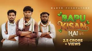 Bapu kisan hai
