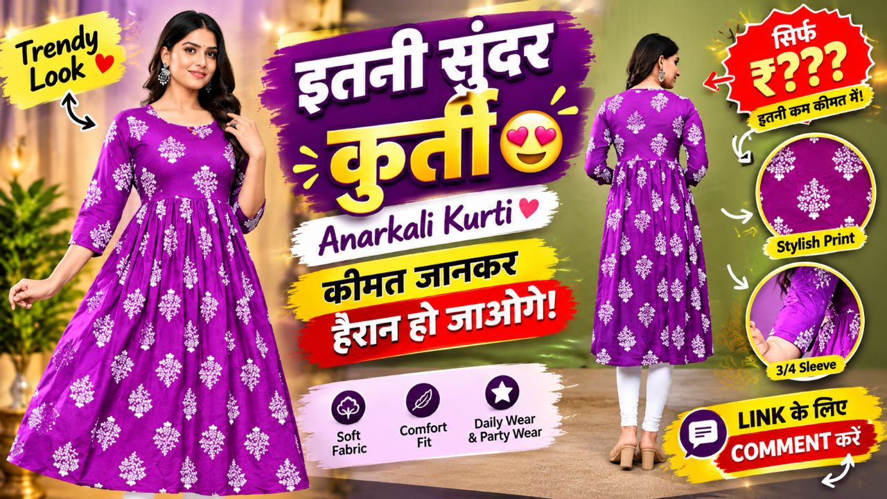 💜 इतनी खूबसूरत कुर्ती 😍 कीमत जानकर हैरान रह जाओगे! | Stylish Anarkali Kurti #shorts