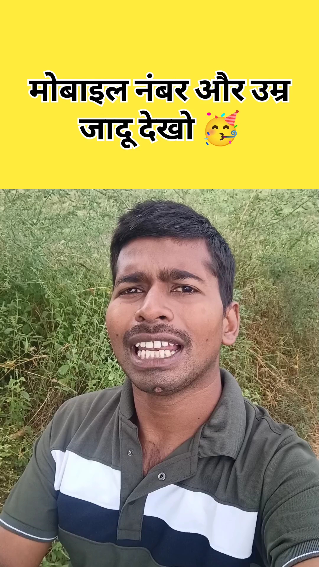 मोबाइल नंबर और ऐज वाला जादू देखो 🥳