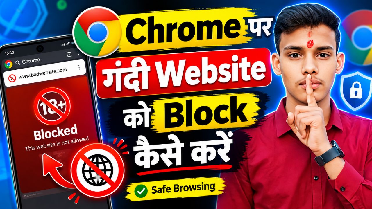 Chrome Par Gandi Website Ko Block Kaise Kare | Mobile Par Gandi Website Block Kaise Kare