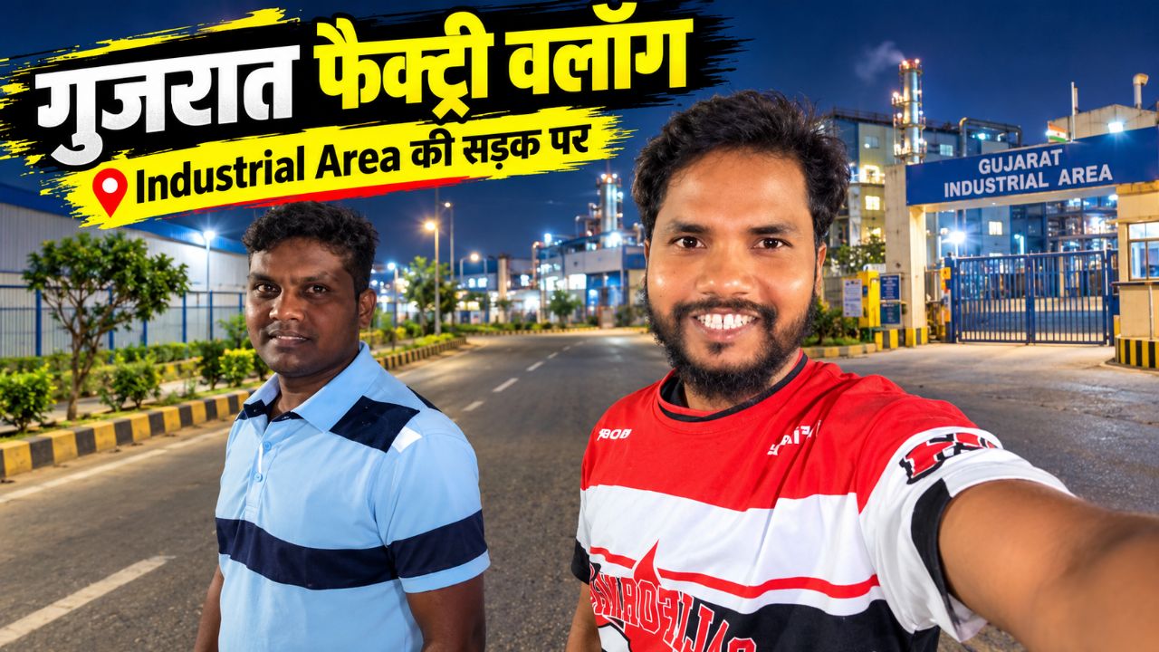 गुजरात की फैक्ट्री वाली सड़क पर नाइट व्लॉग 😍🔥 | Gujarat Industrial Area Vlog | Gyanendra Raaj