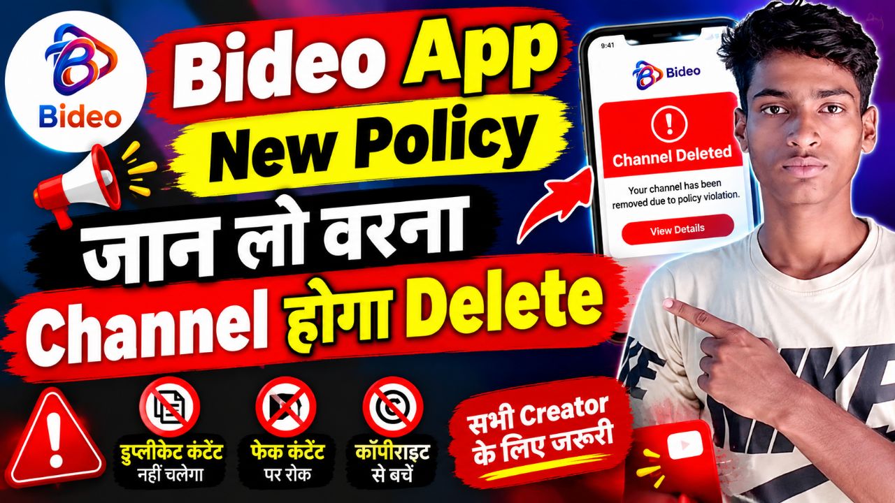 Bideo App New Policy 🚨 ये गलती की तो Channel Delete हो सकता है!
