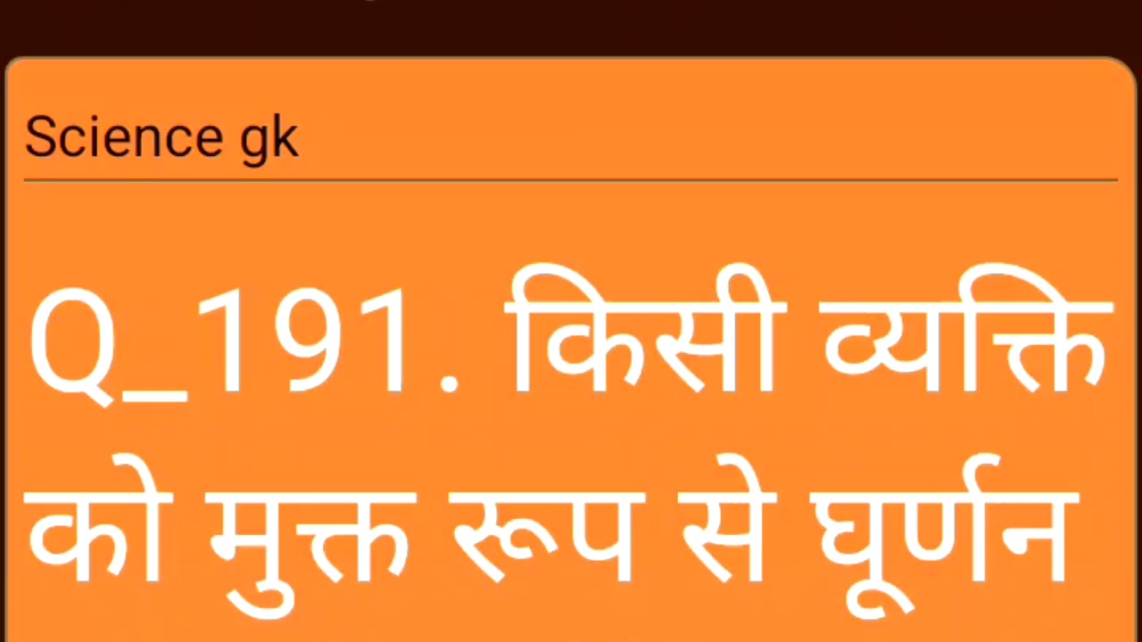 Gk in Hindi