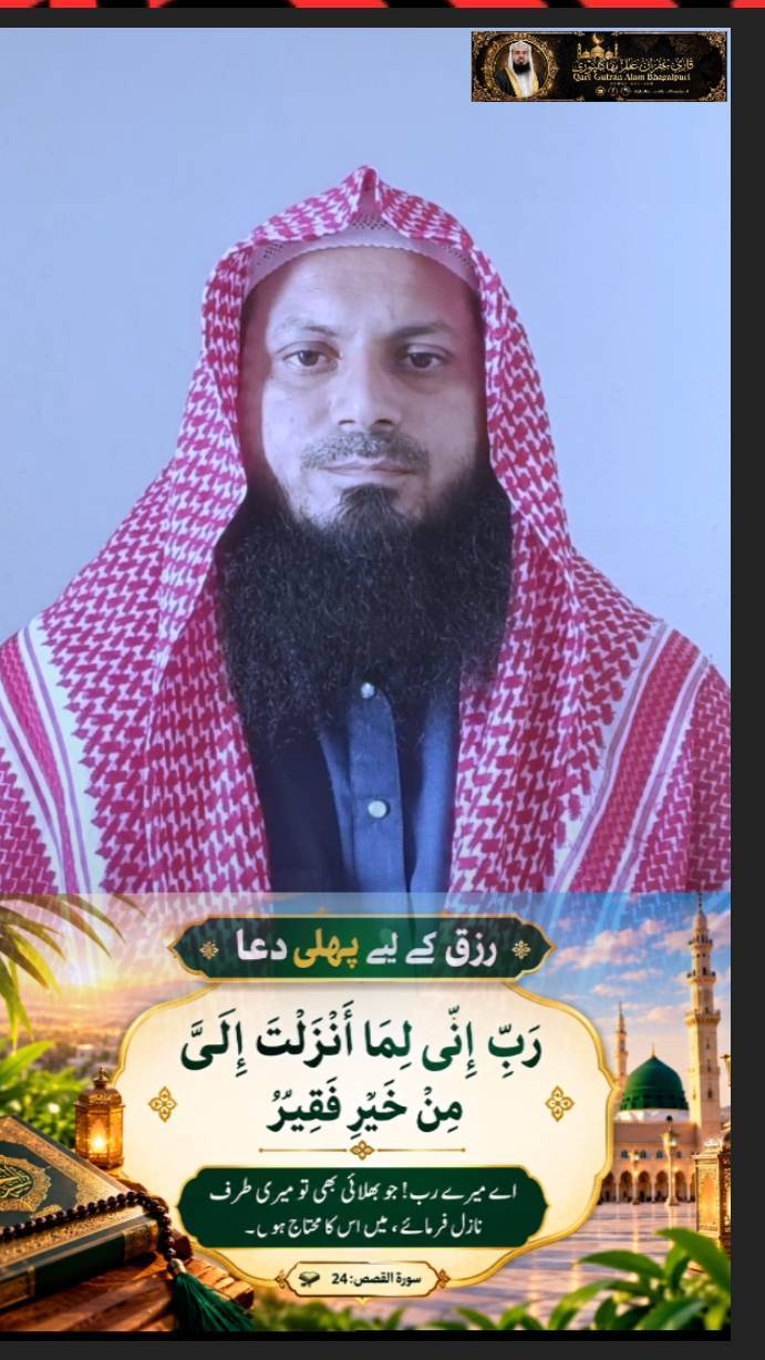 Rizq Me Barkat Ka Wazifa ✨🤲

Dil Se Ameen Likho 🤲