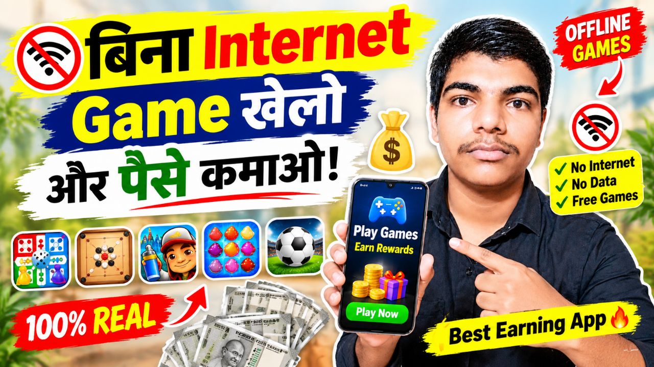 😱 Bina Internet Game Khelo Aur Rewards Kamao! 🎮 | Best Earning App