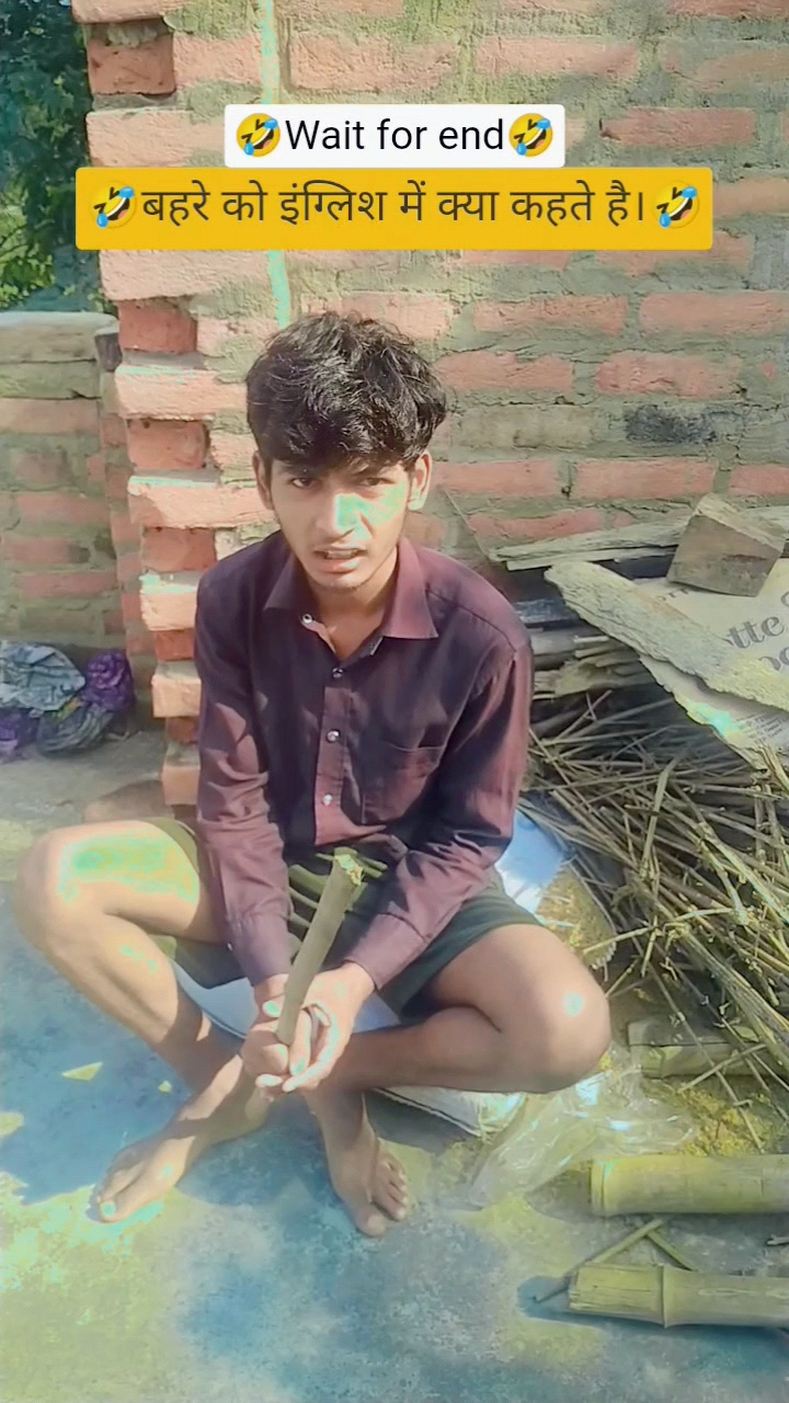 🔥बहरे को इंग्लिश में क्या कहते है।🤣 | #funnyvideo