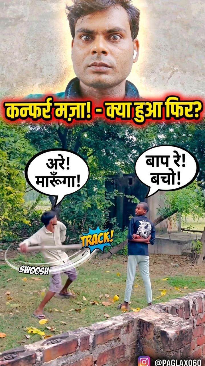 बाप रे! 😱 लाठी से हमला कर दिया! | Funny Village Prank
