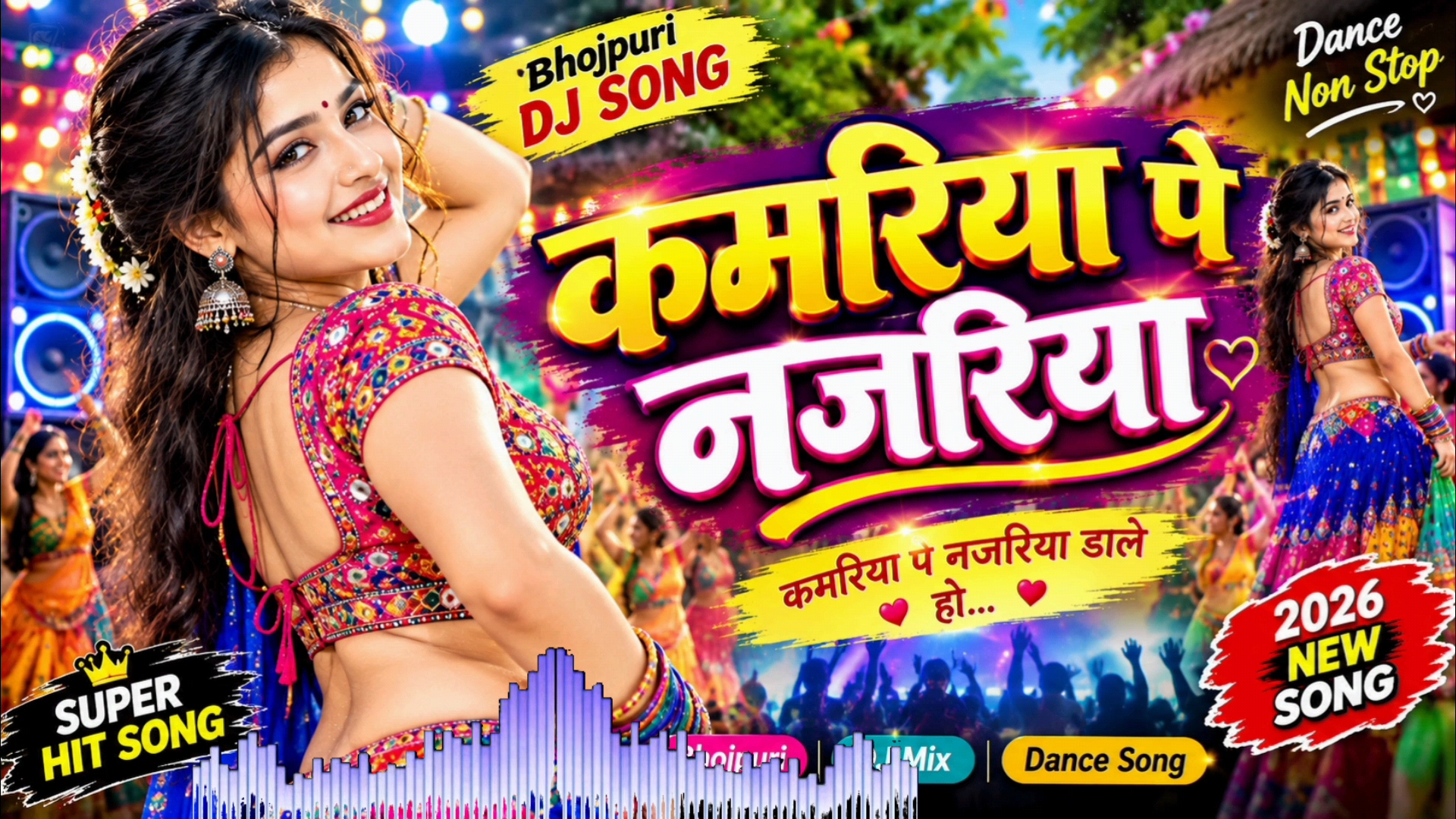 Bhojpuri DJ song kamariya lachke