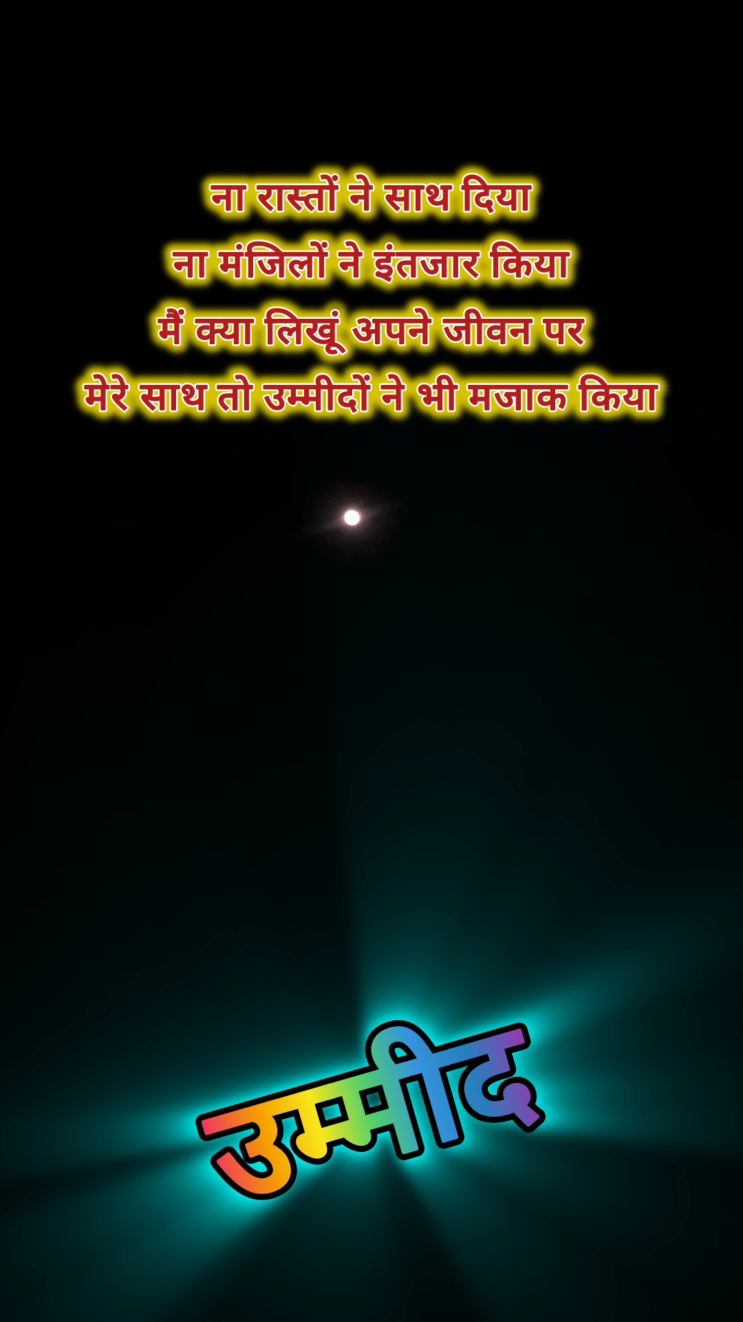#sadshayari