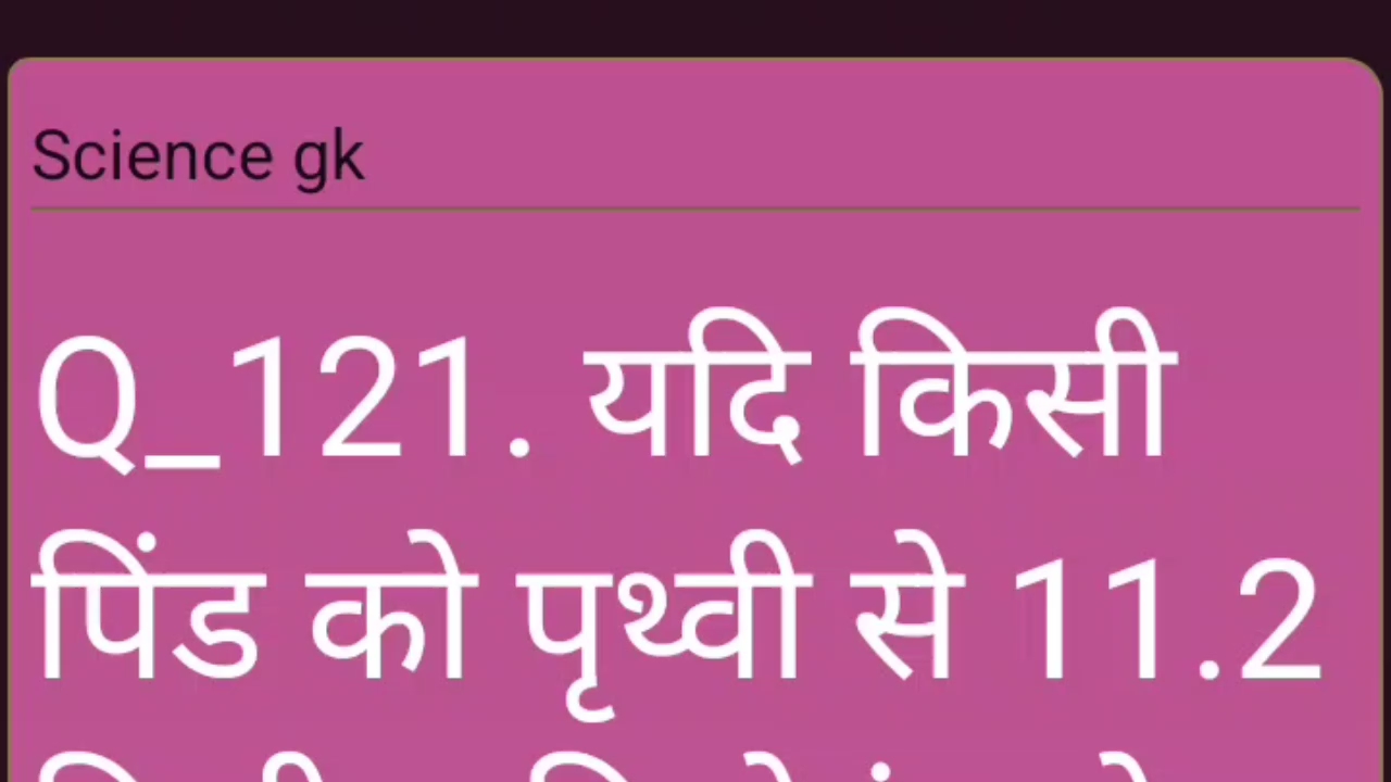 Gk in Hindi