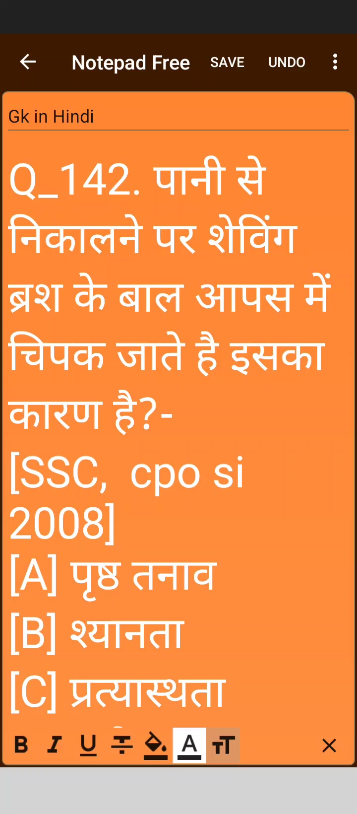 Gk in Hindi