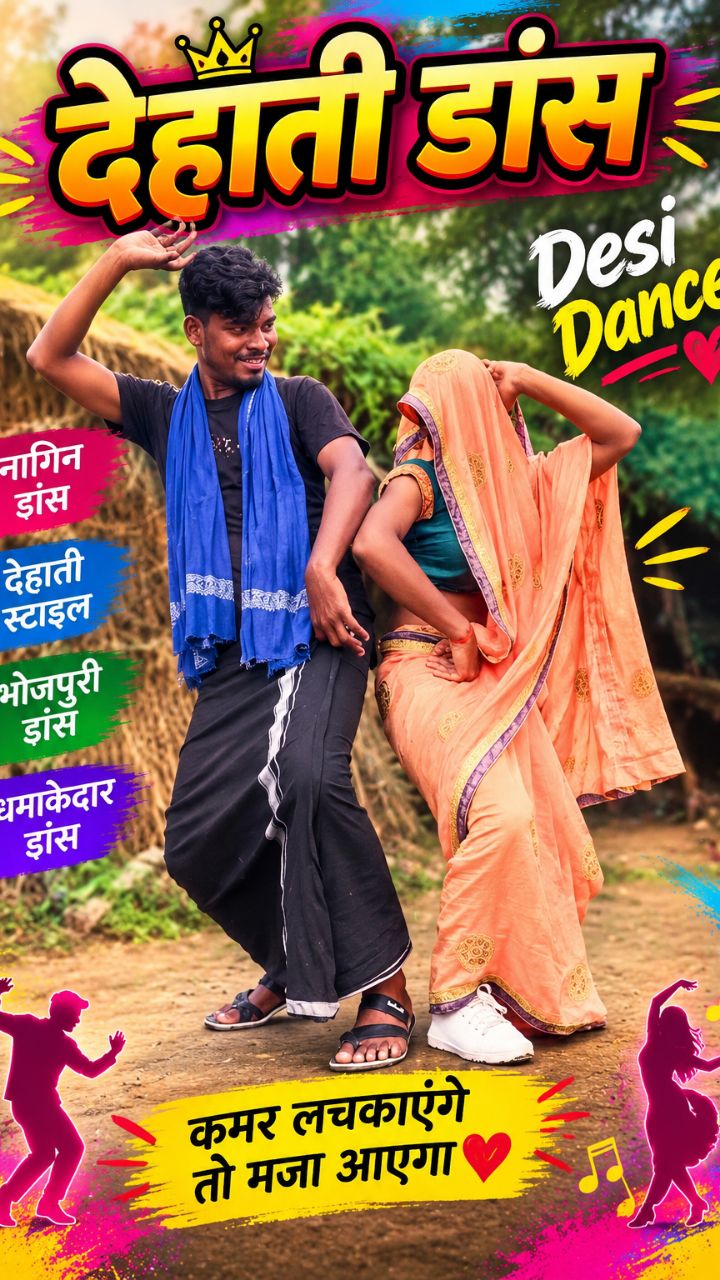 Desi dance viral video trending song video short video